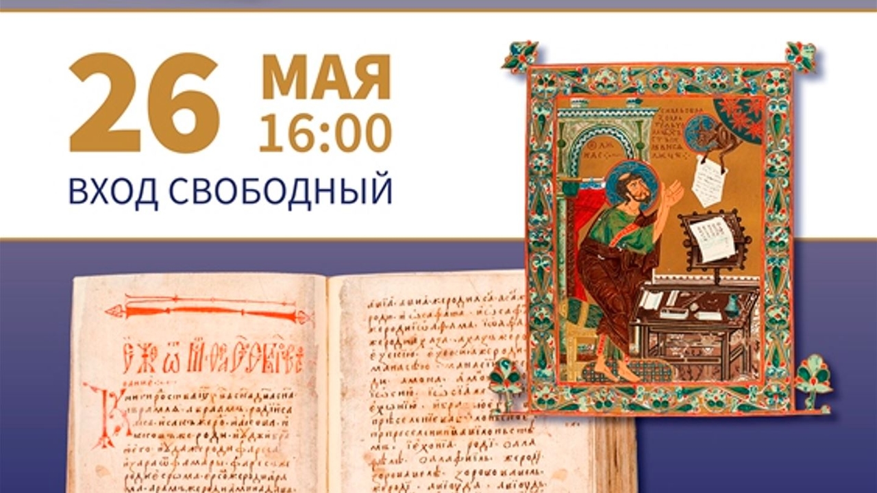 The museum-reserve presents to guests "Ten centuries of Novgorod writing" on a memorable day
