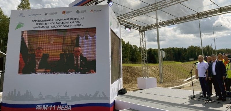 Александр Дронов открыл в Тверской области важную для Новгородчины транспортную развязку