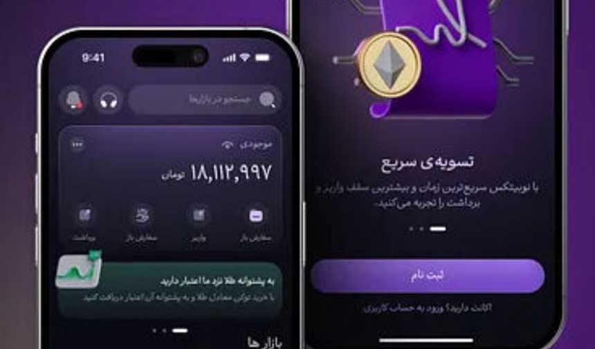 Israël attaque les cryptomonnaies iraniennes ! 1,8 milliard de dollars volés