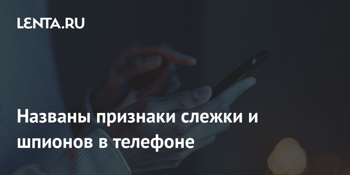 Se han detectado indicios de vigilancia y espionaje en un teléfono.