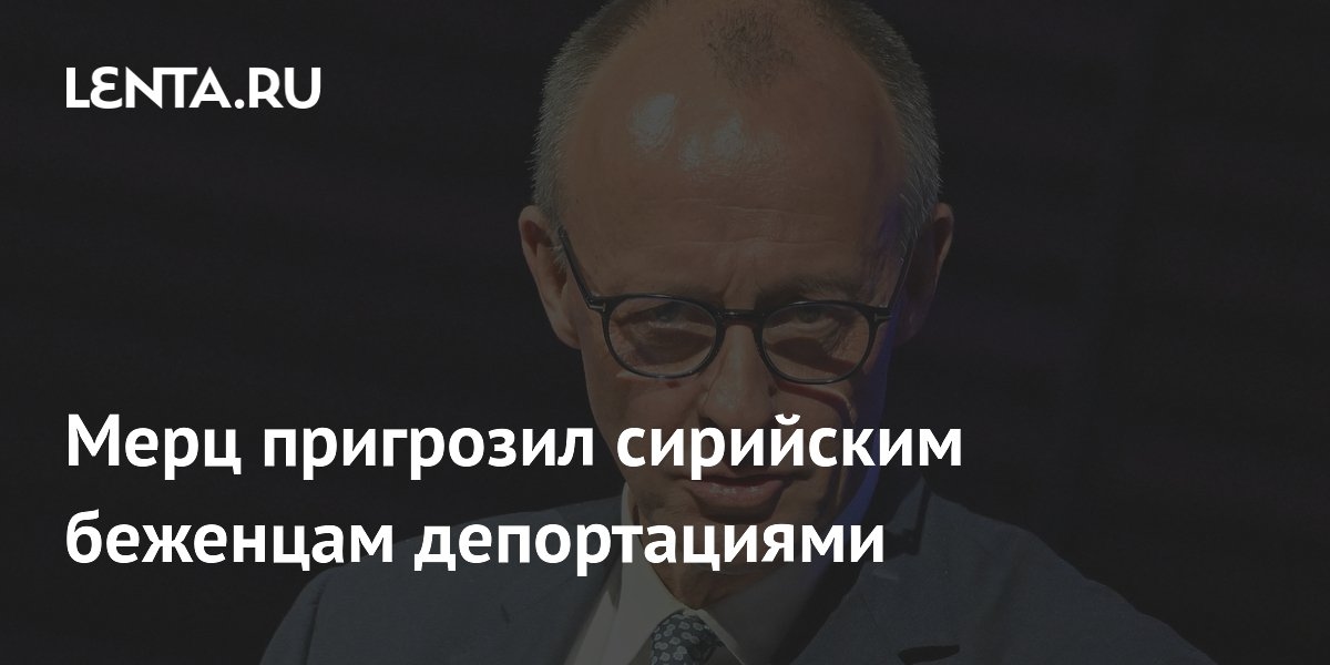 Merz amenazó a los refugiados sirios con deportarlos.